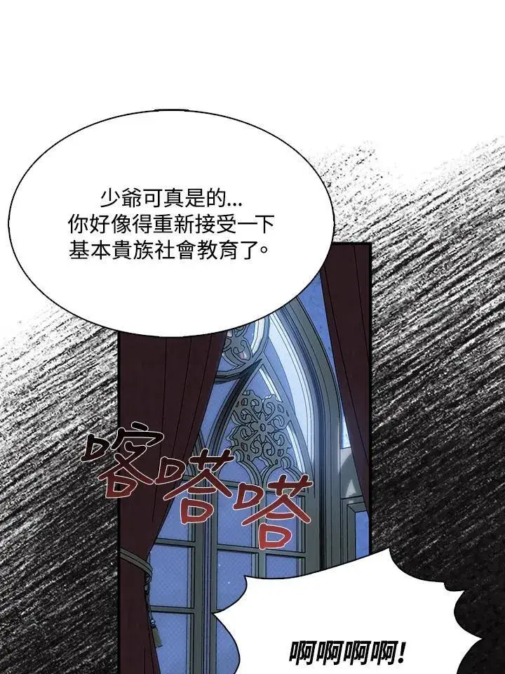 《护爱之剑》第52话图48