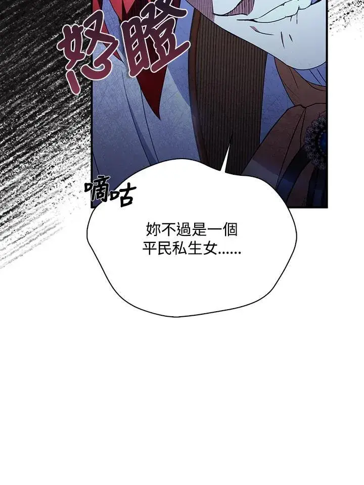 《护爱之剑》第52话图53