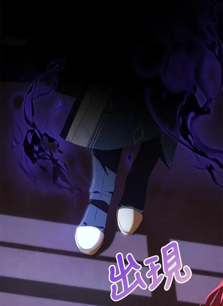 《护爱之剑》第52话图57