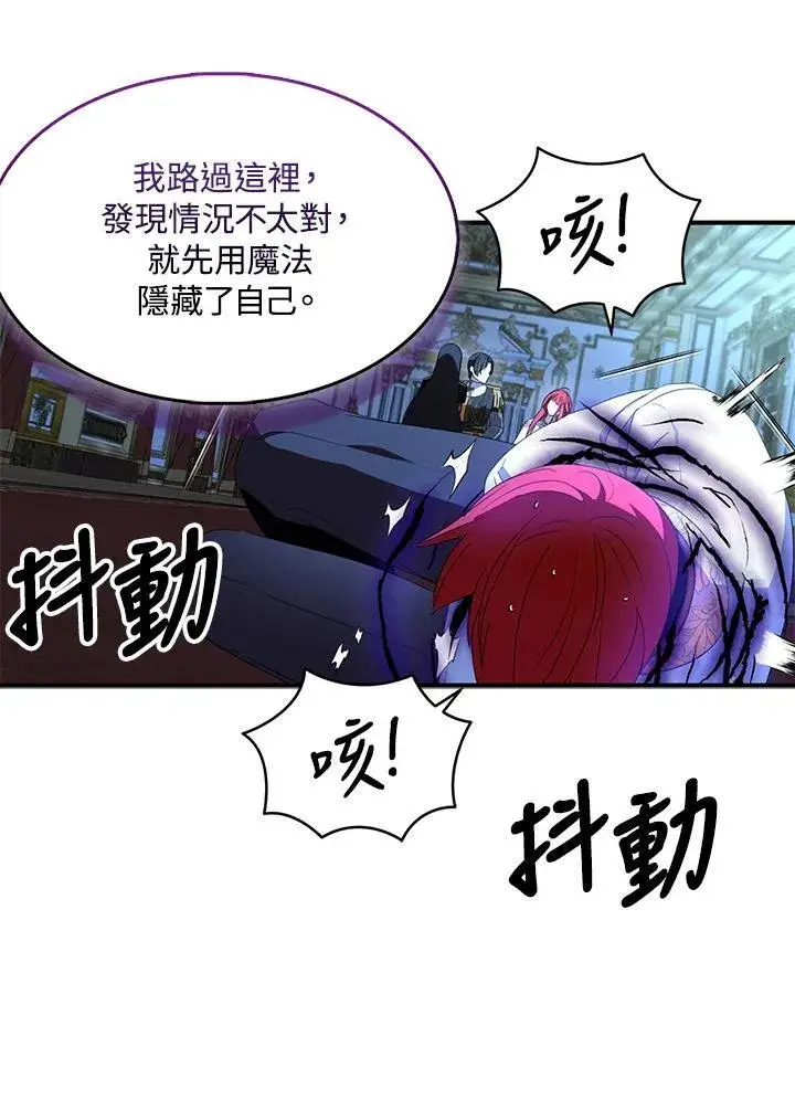 《护爱之剑》第52话图66