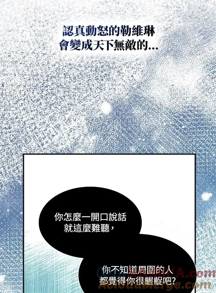 《护爱之剑》第52话图7