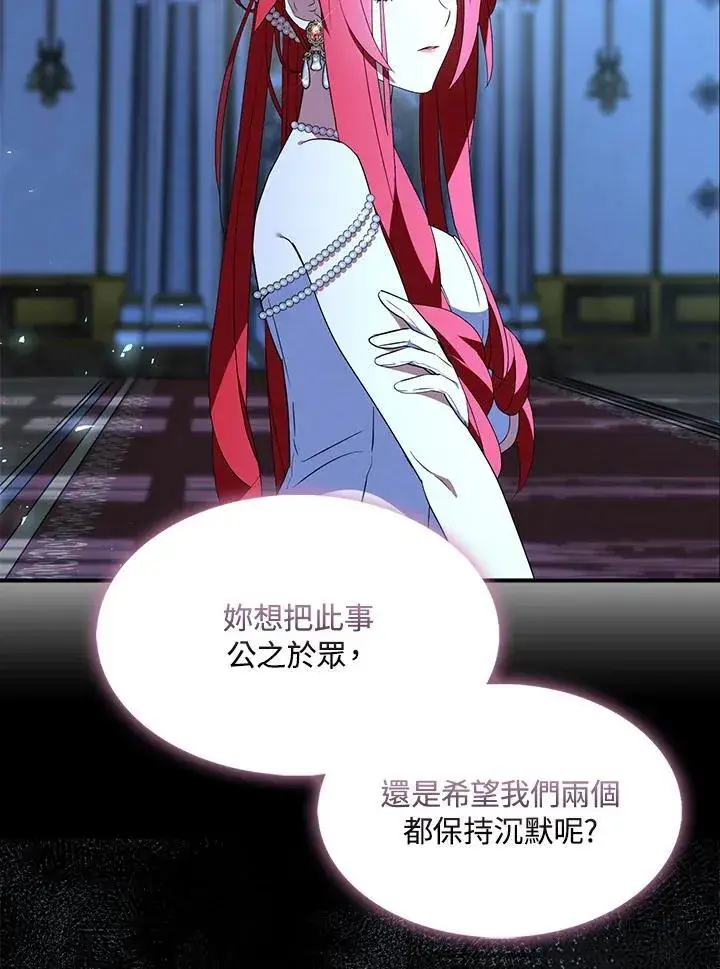 《护爱之剑》第52话图72