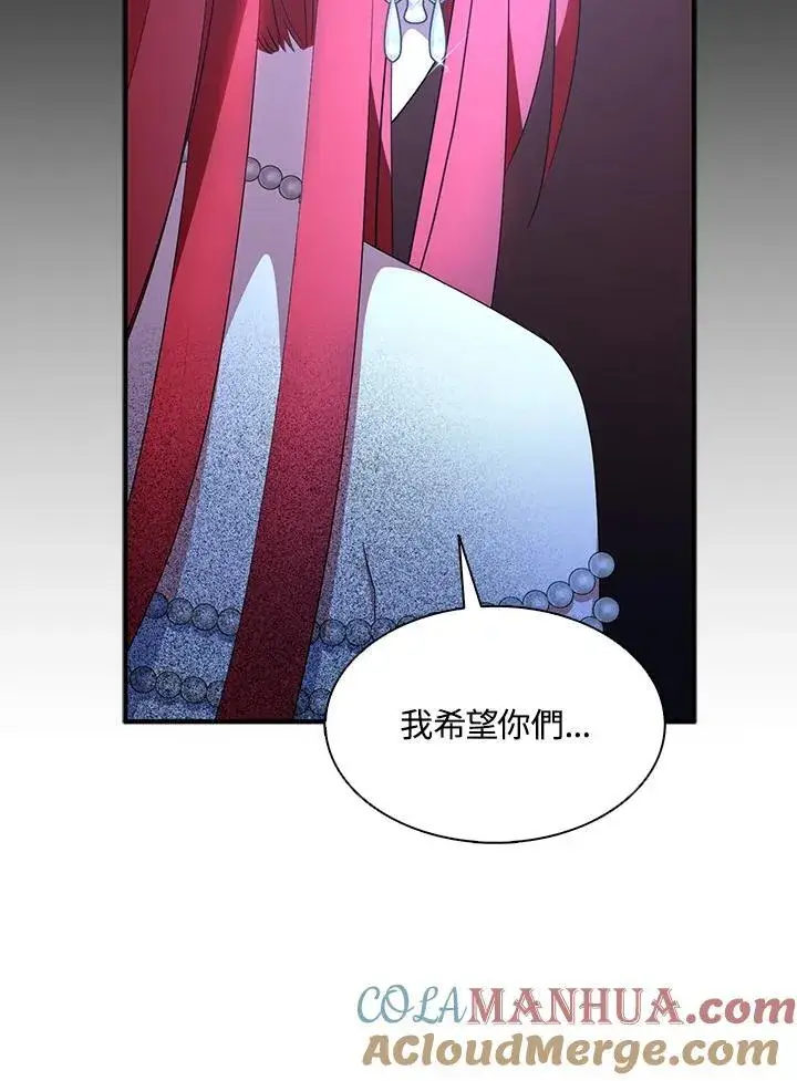 《护爱之剑》第52话图79