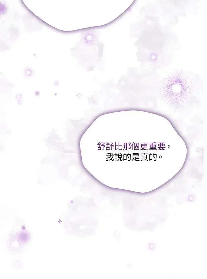 《护爱之剑》第52话图93