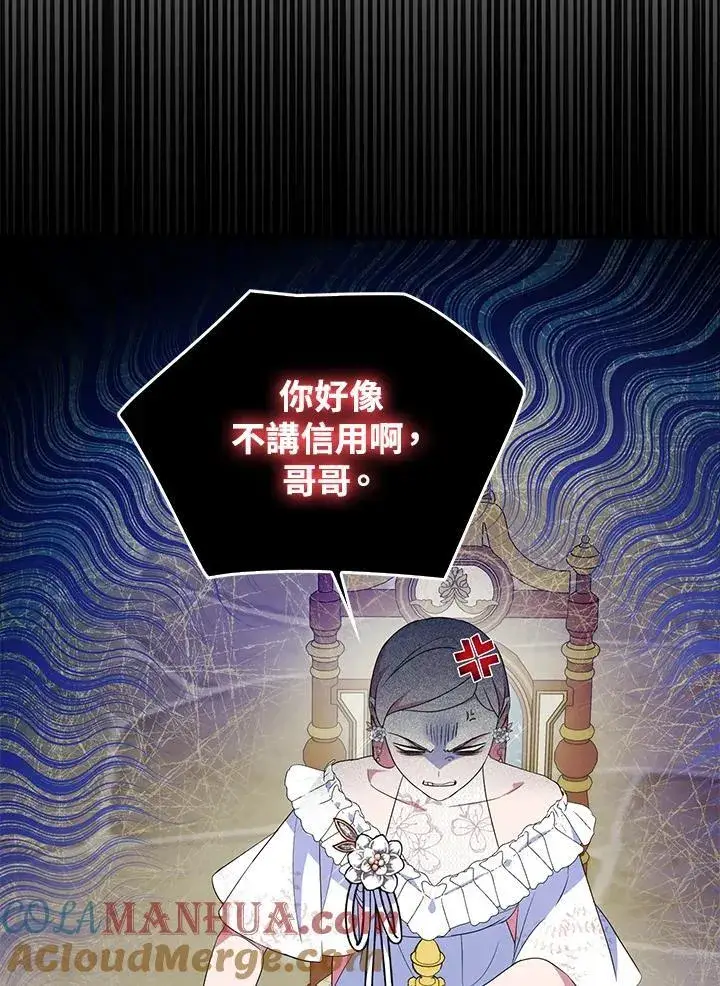 《护爱之剑》第53话图22