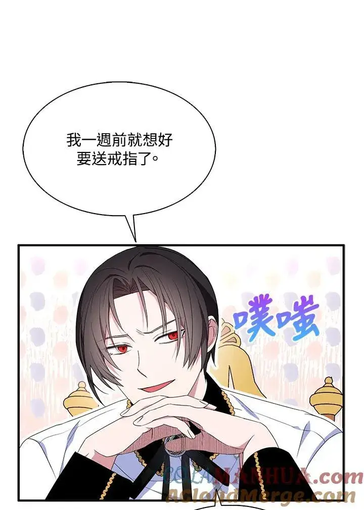 《护爱之剑》第53话图25