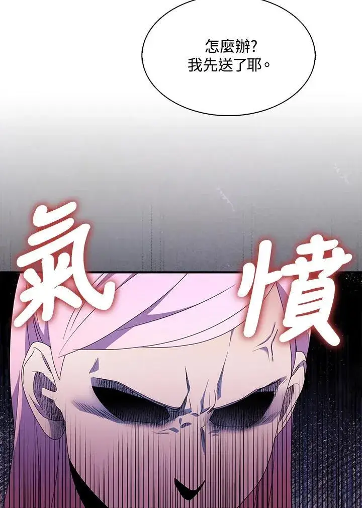 《护爱之剑》第53话图26