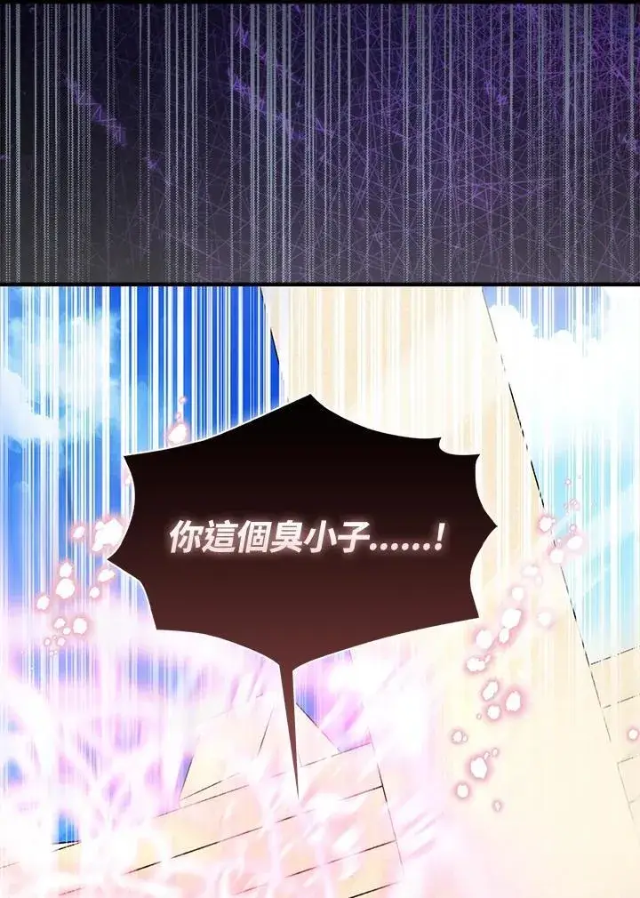 《护爱之剑》第53话图27