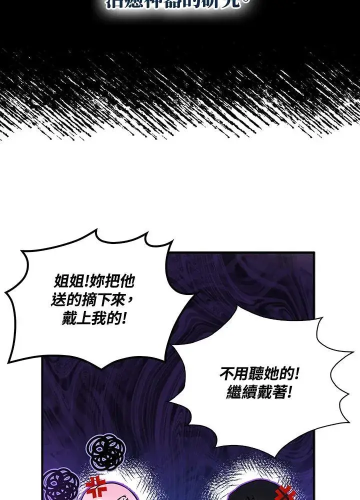 《护爱之剑》第53话图41