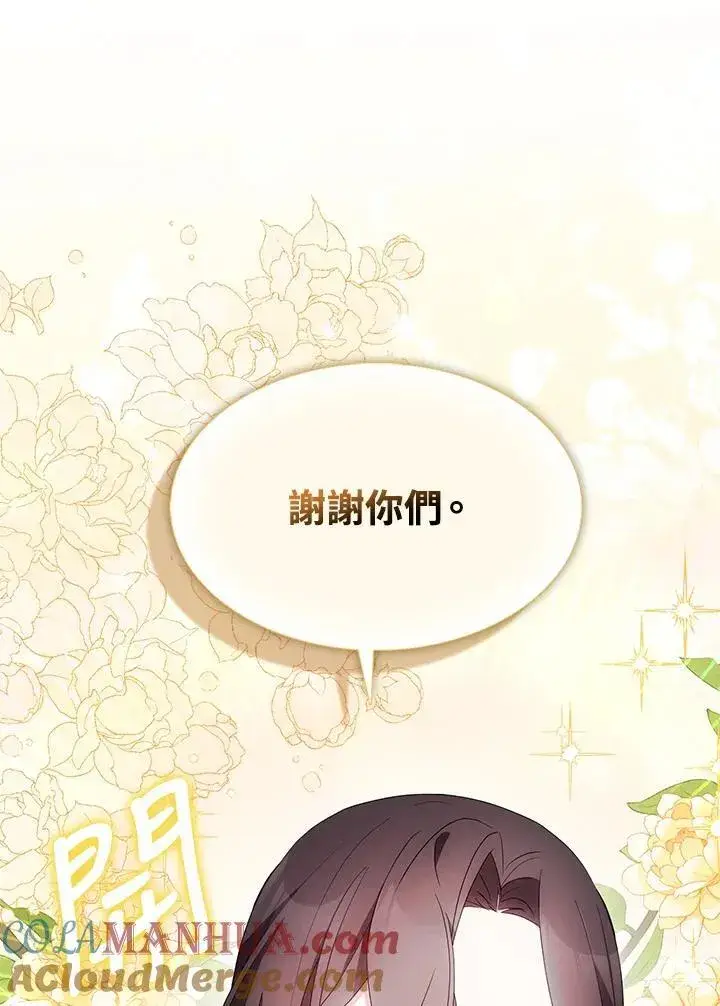 《护爱之剑》第53话图49