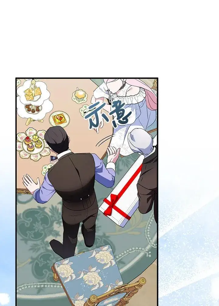 《护爱之剑》第53话图54
