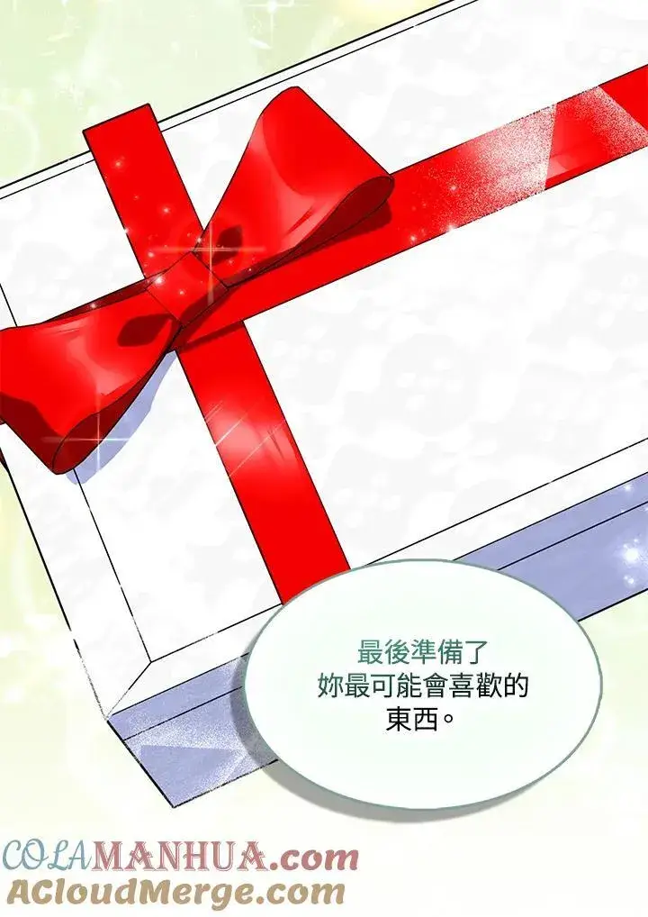 《护爱之剑》第53话图61