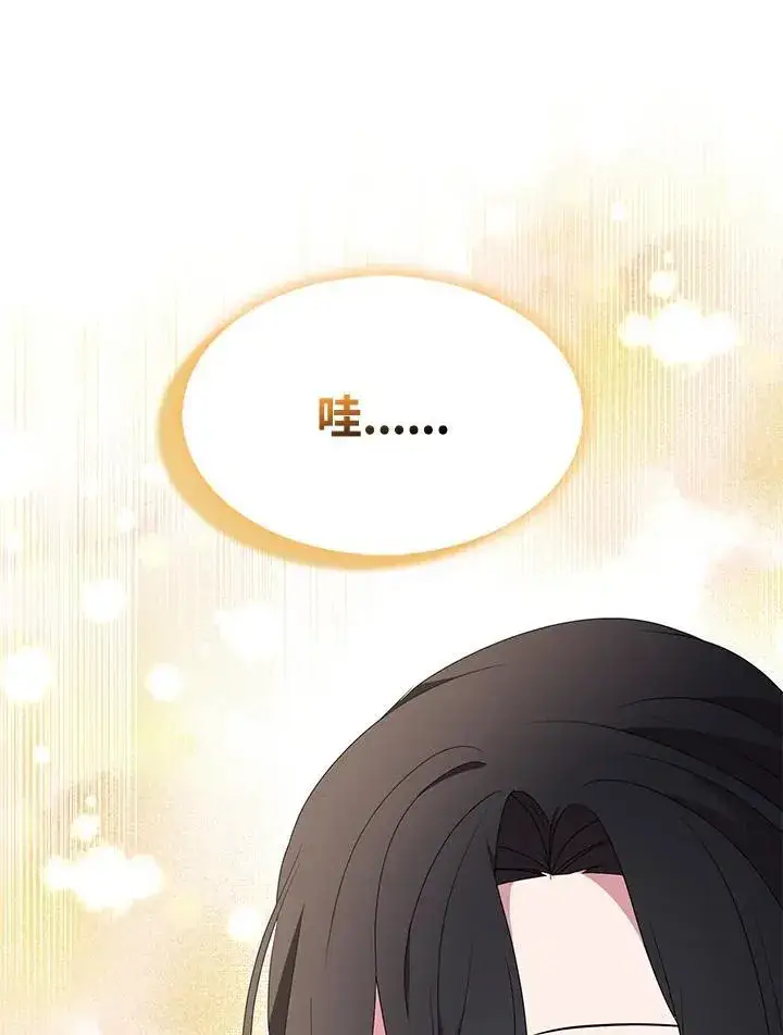 《护爱之剑》第53话图62