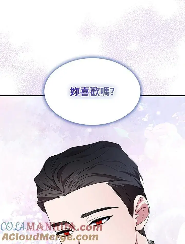 《护爱之剑》第53话图70