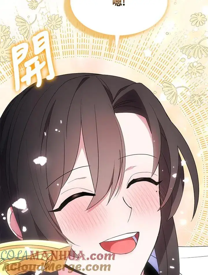 《护爱之剑》第53话图73