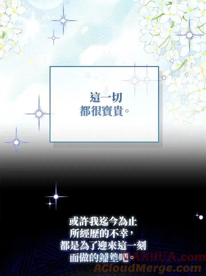 《护爱之剑》第53话图76