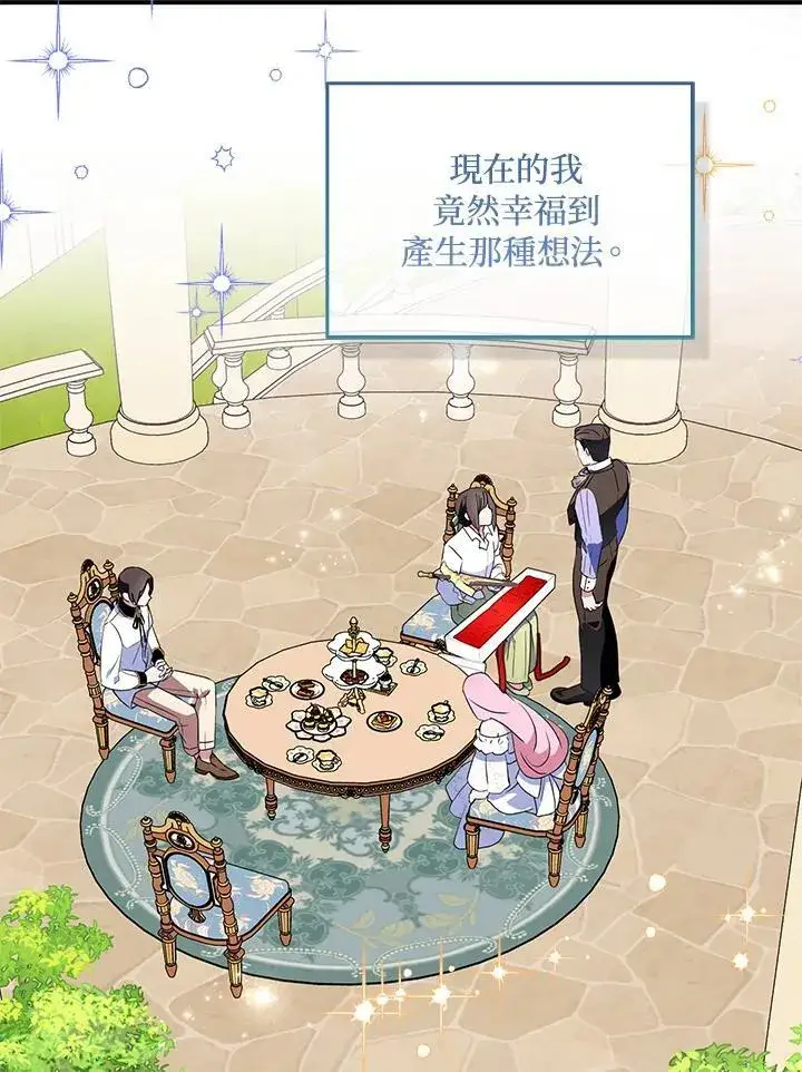 《护爱之剑》第53话图78
