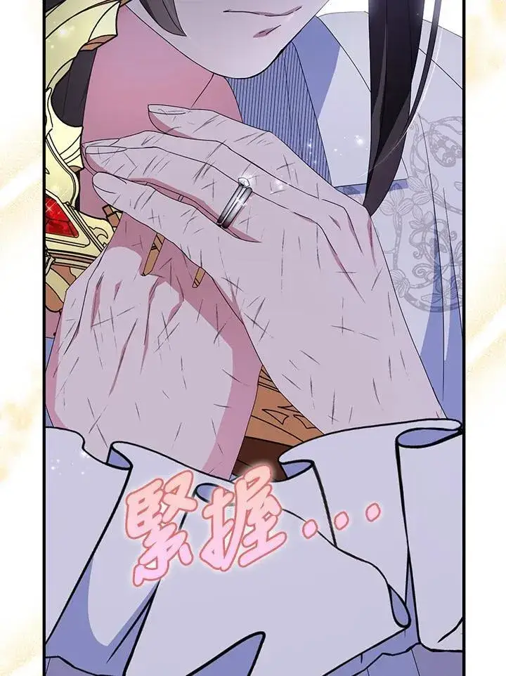 《护爱之剑》第53话图80