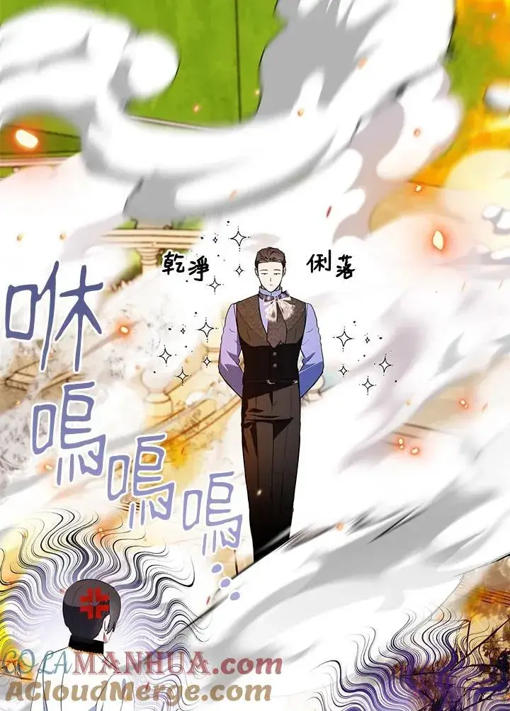 《护爱之剑》第53话图88