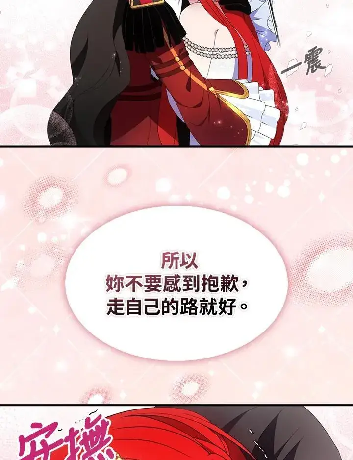 《护爱之剑》第53话图9
