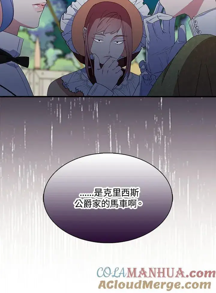 《护爱之剑》第54话图10