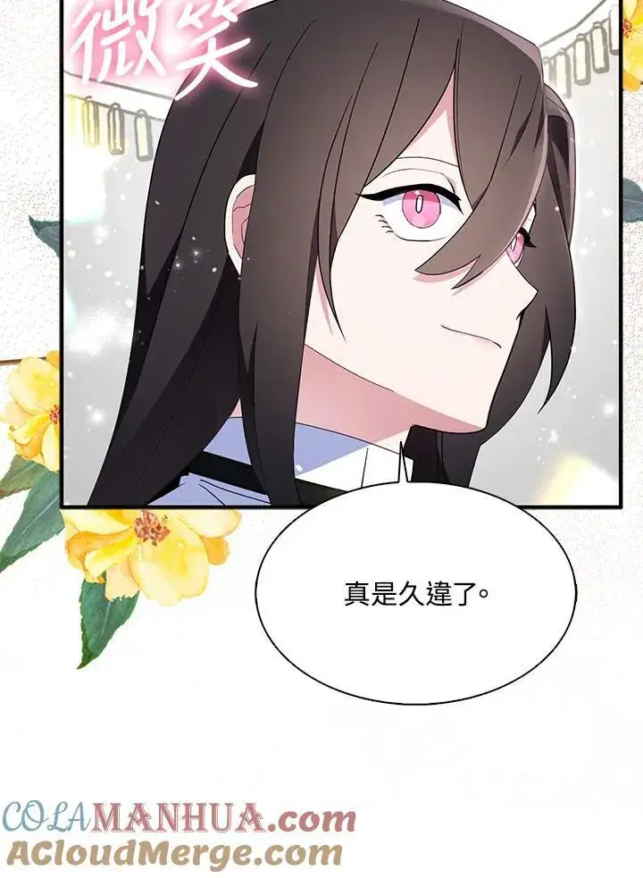 《护爱之剑》第54话图13