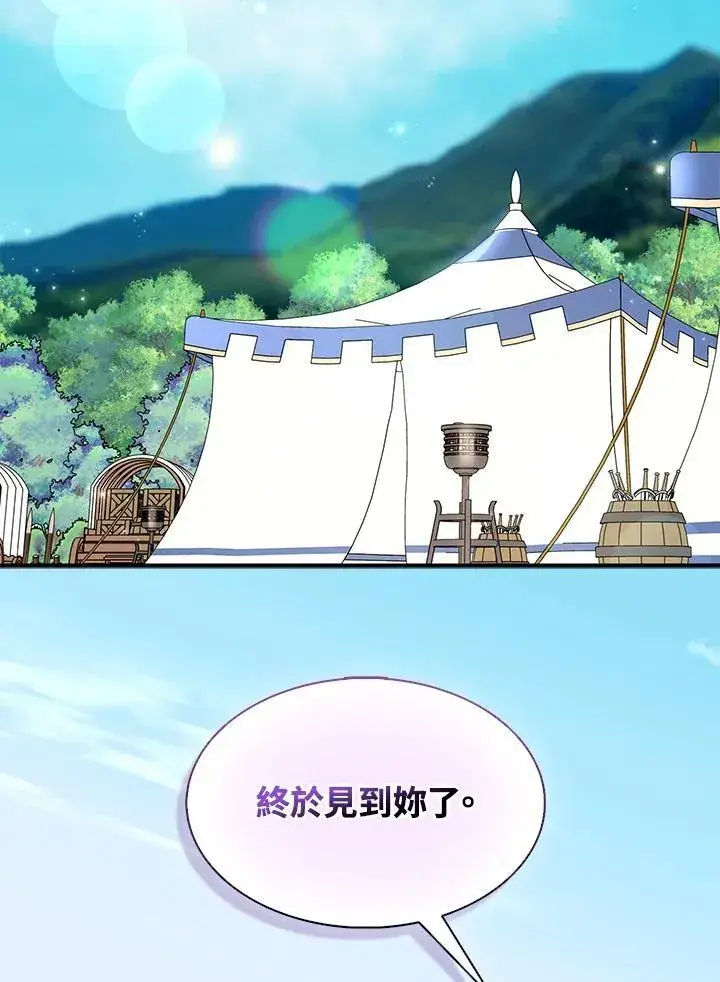 《护爱之剑》第54话图21