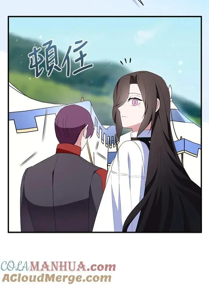 《护爱之剑》第54话图22