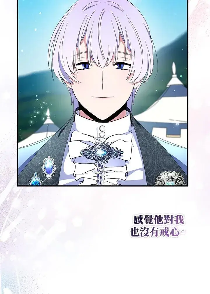 《护爱之剑》第54话图27