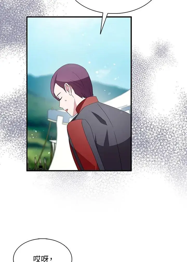 《护爱之剑》第54话图30