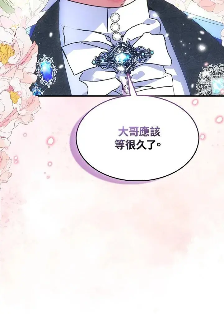 《护爱之剑》第54话图36