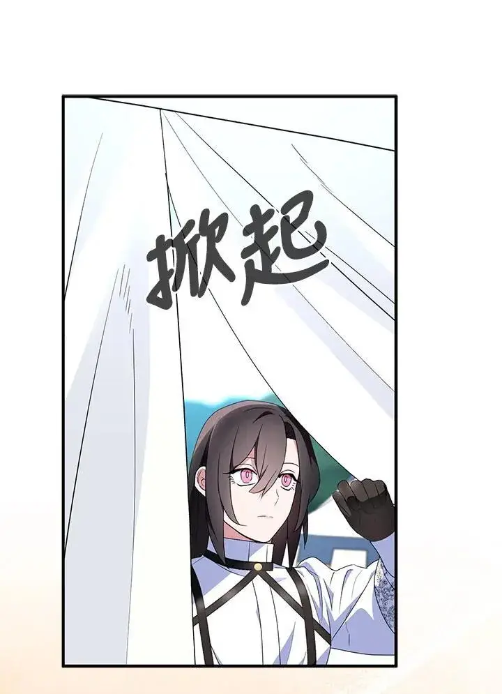 《护爱之剑》第54话图39