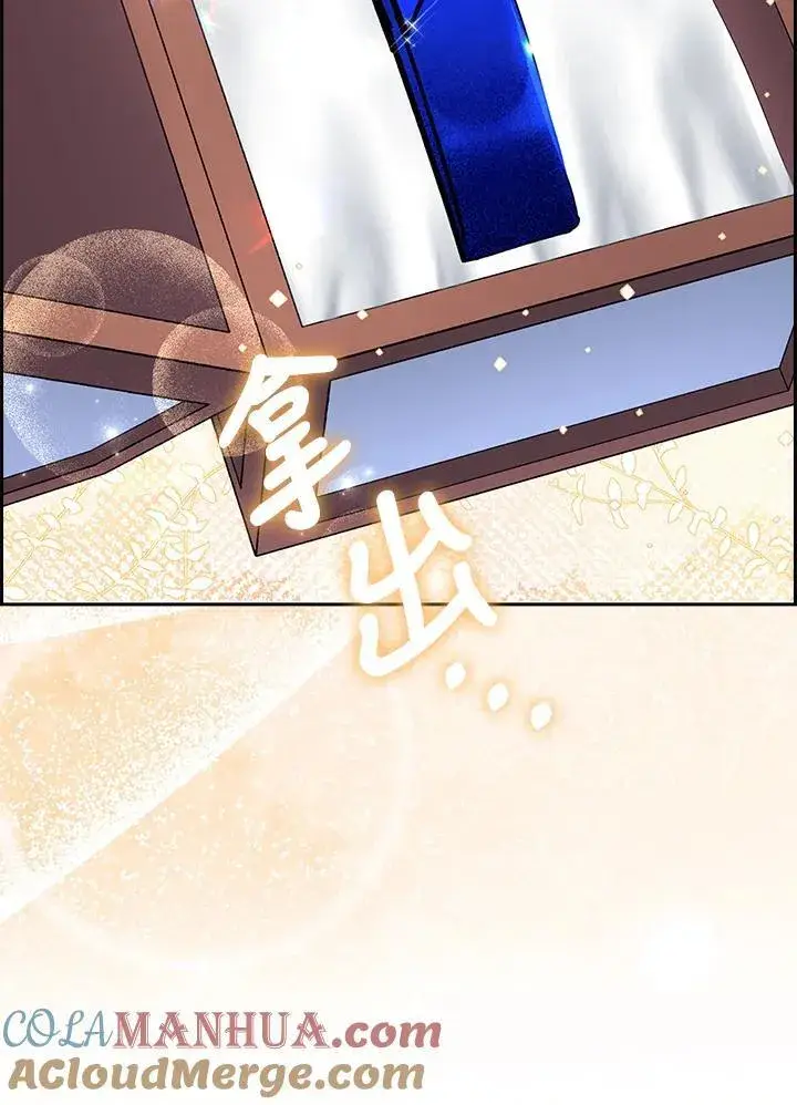 《护爱之剑》第54话图46