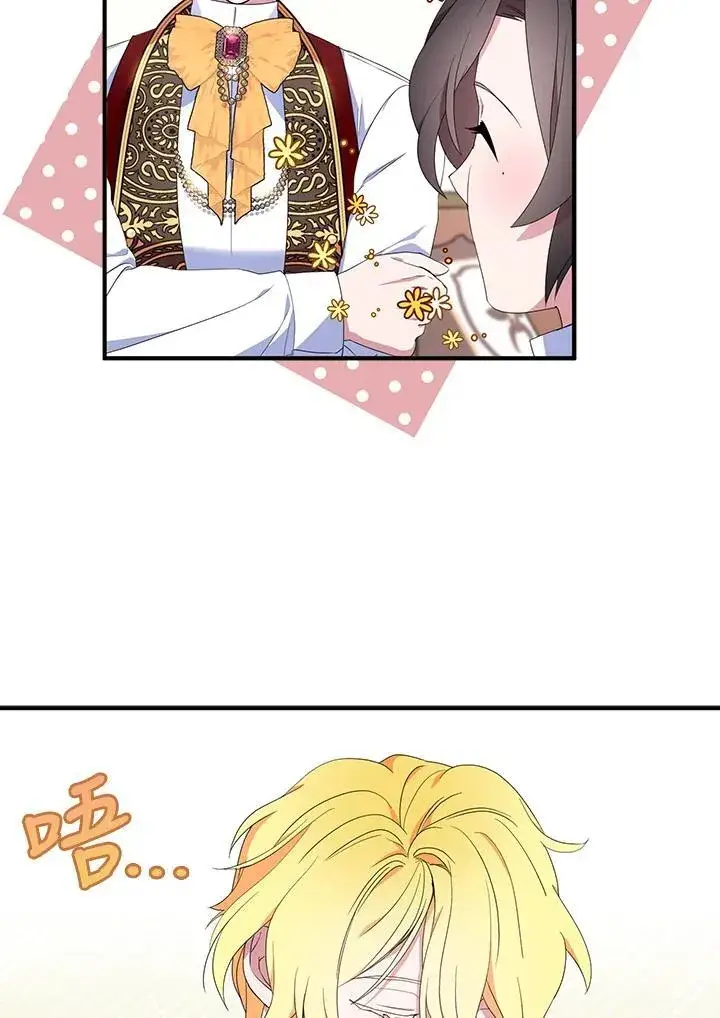 《护爱之剑》第54话图50