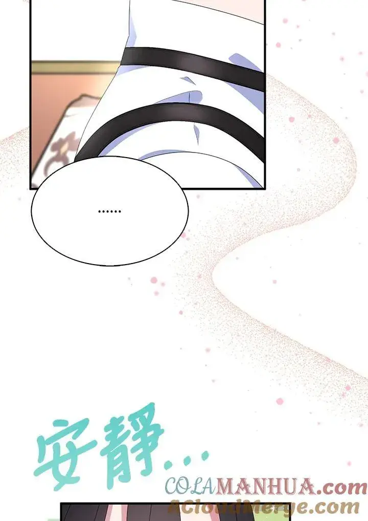 《护爱之剑》第54话图55