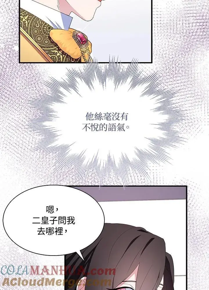 《护爱之剑》第54话图61