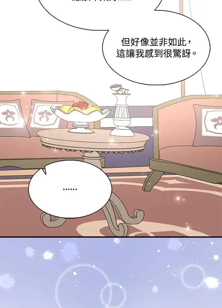 《护爱之剑》第54话图63