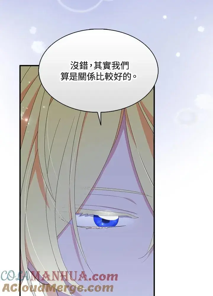 《护爱之剑》第54话图64