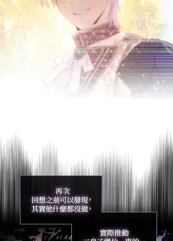 《护爱之剑》第54话图66