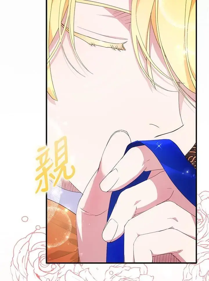 《护爱之剑》第54话图77