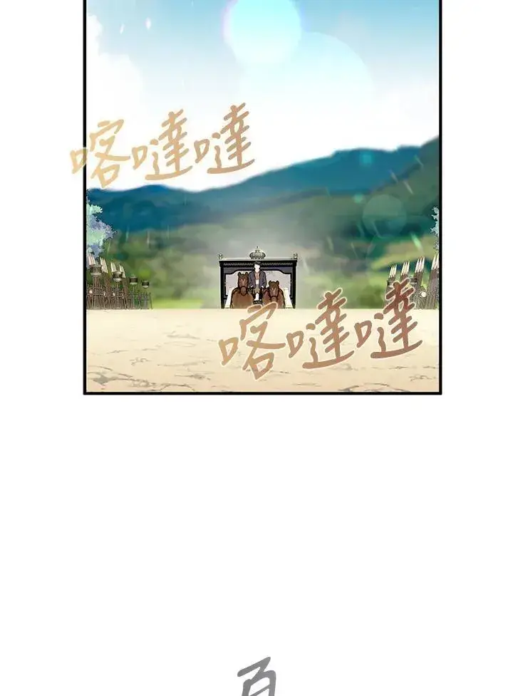 《护爱之剑》第54话图8