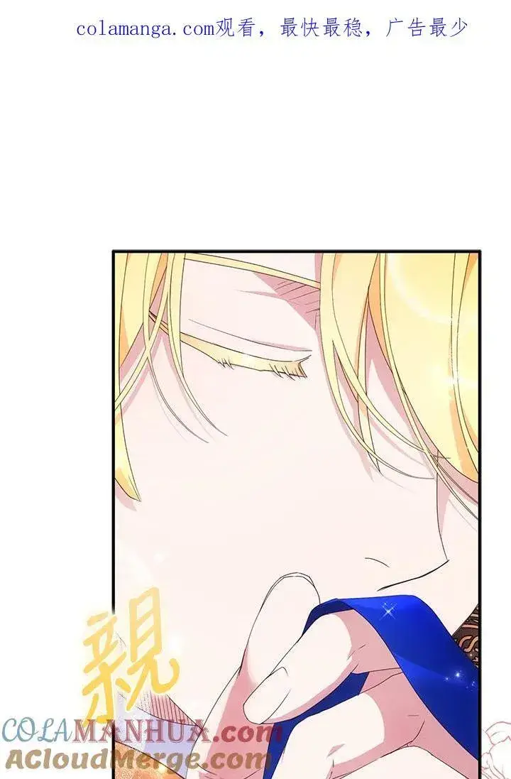 《护爱之剑》第54话图84