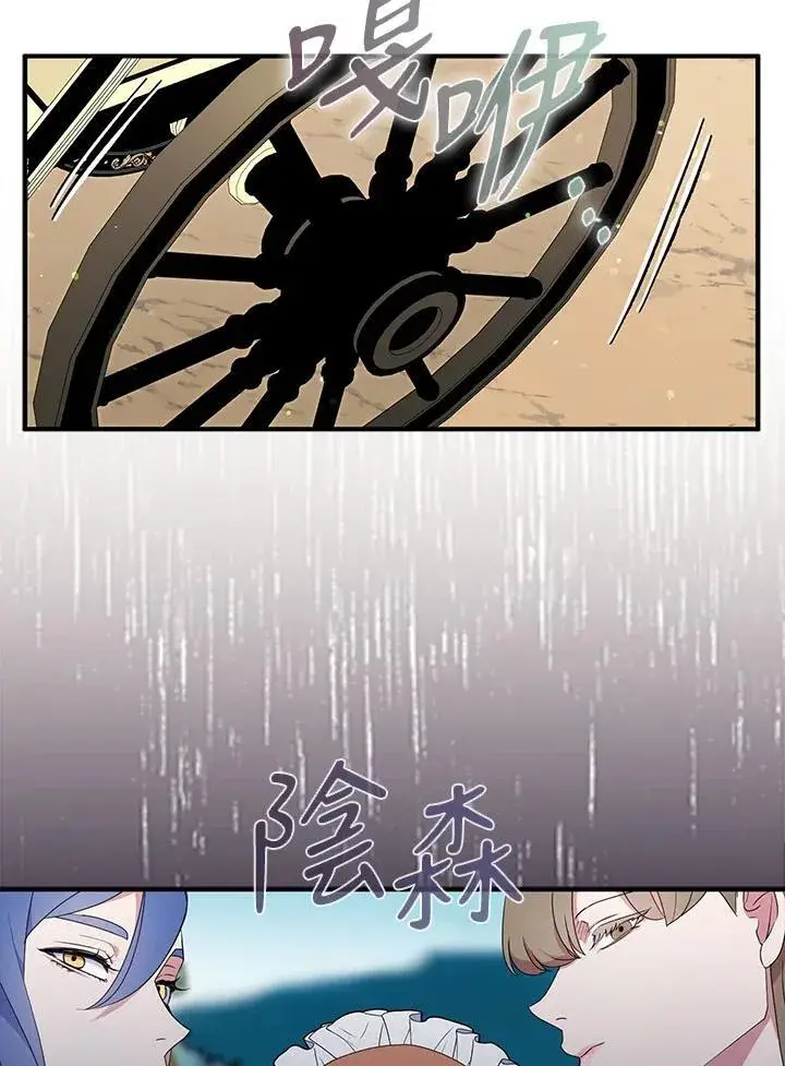 《护爱之剑》第54话图9