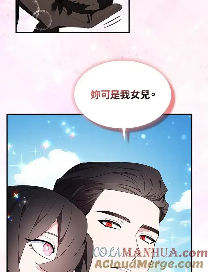 《护爱之剑》第55话图16
