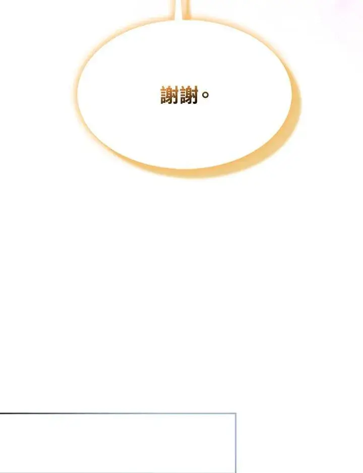 《护爱之剑》第55话图18