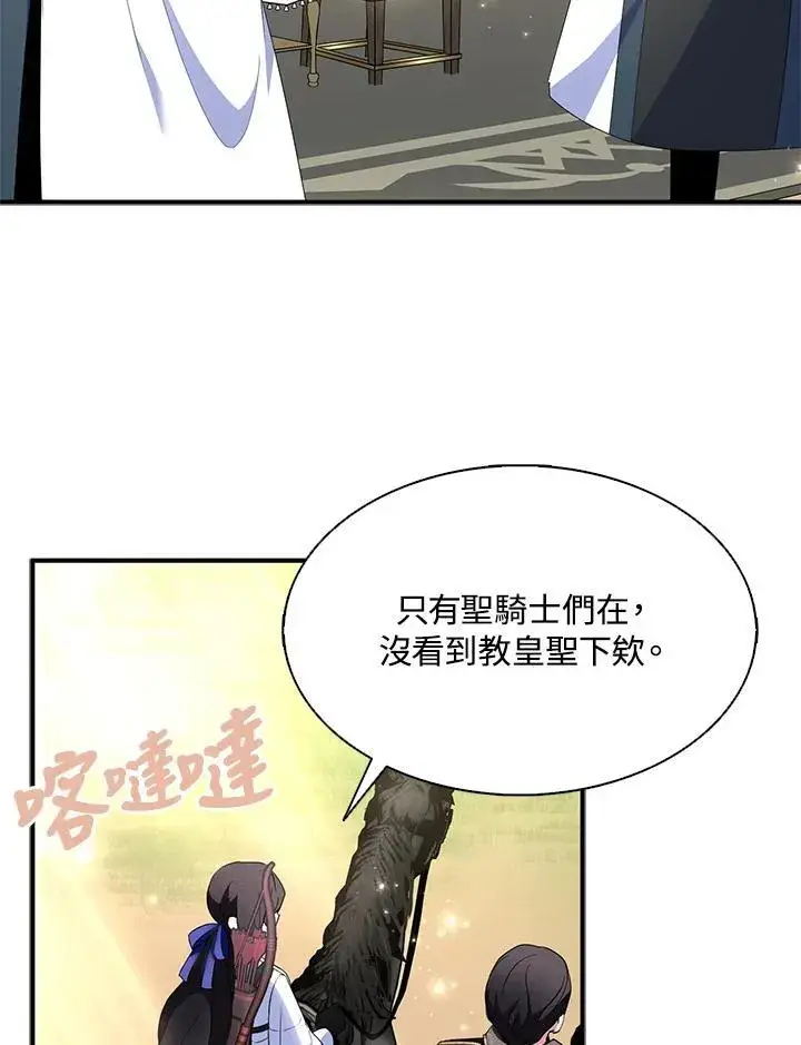 《护爱之剑》第55话图20