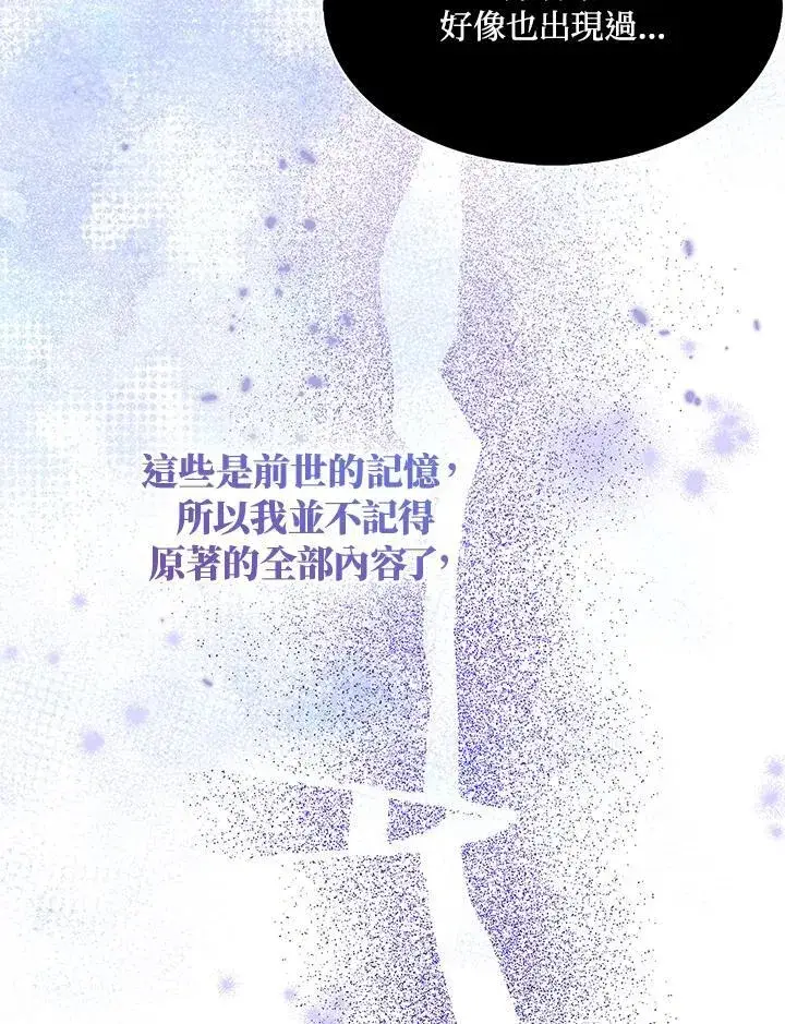 《护爱之剑》第55话图23