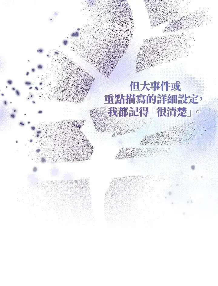 《护爱之剑》第55话图24