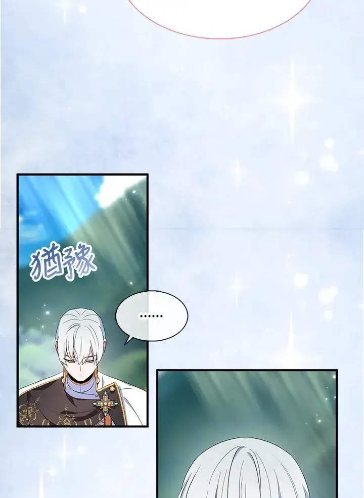 《护爱之剑》第55话图33