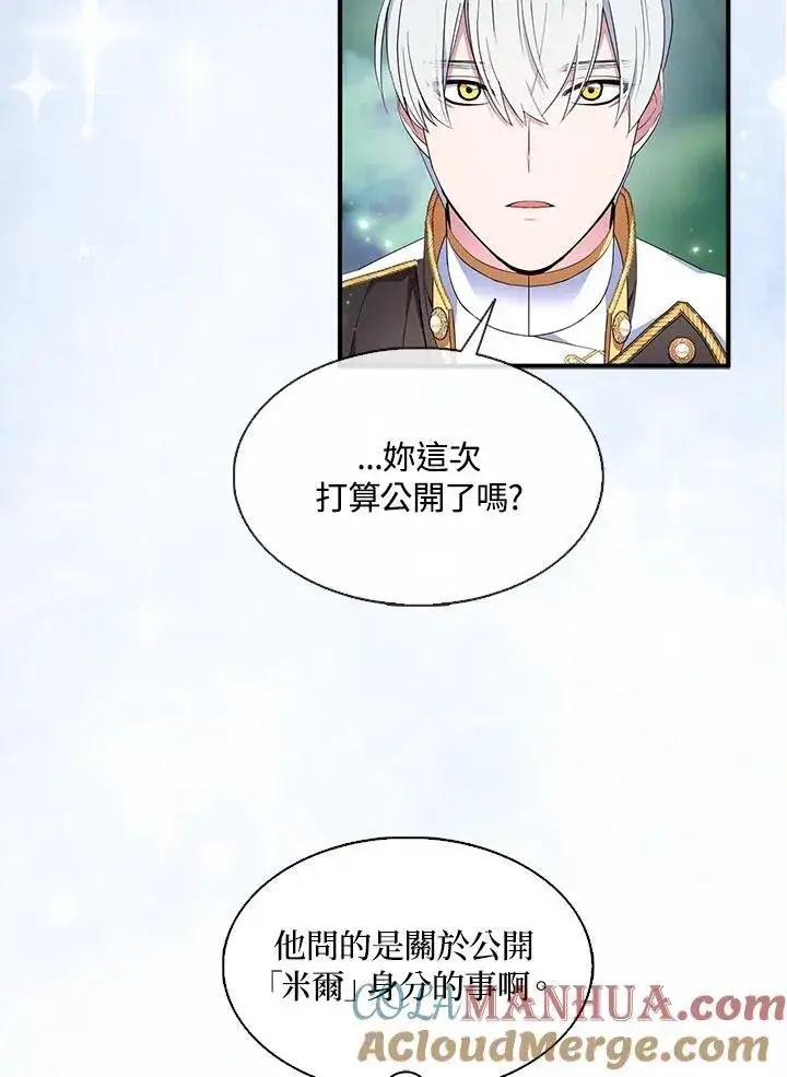 《护爱之剑》第55话图34